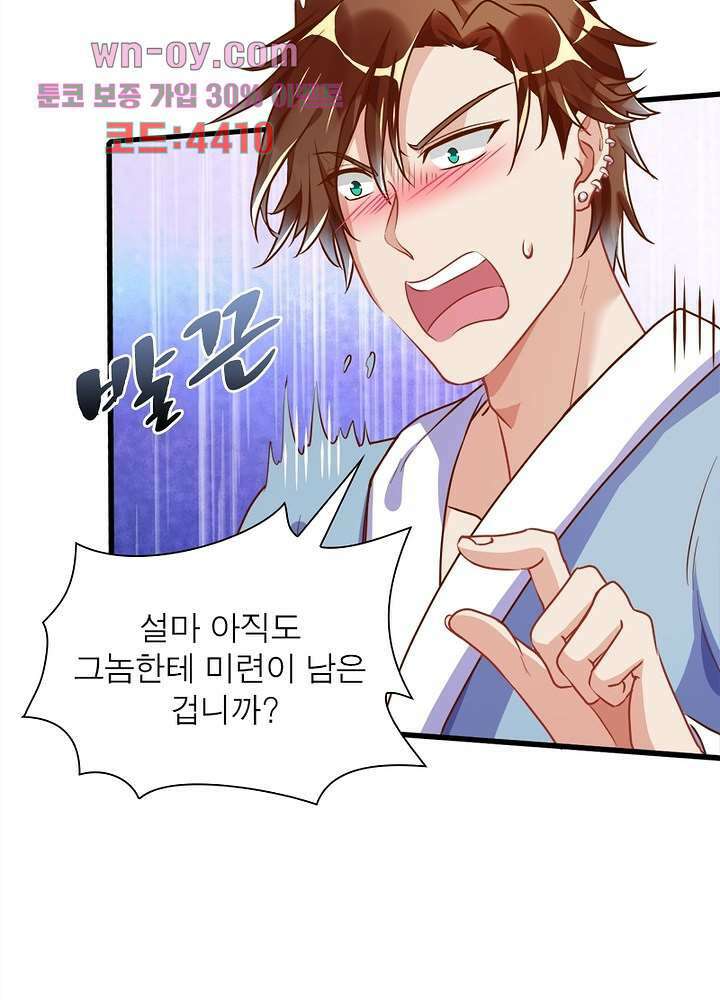 환생해결사 15화 29