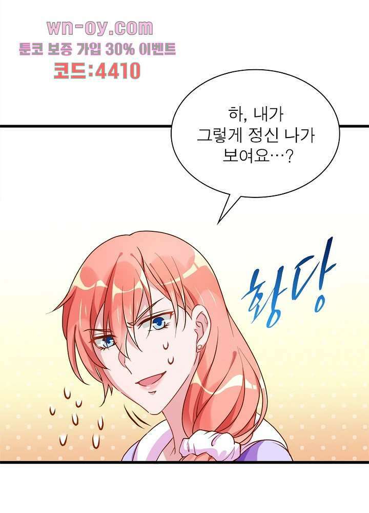 환생해결사 15화 30