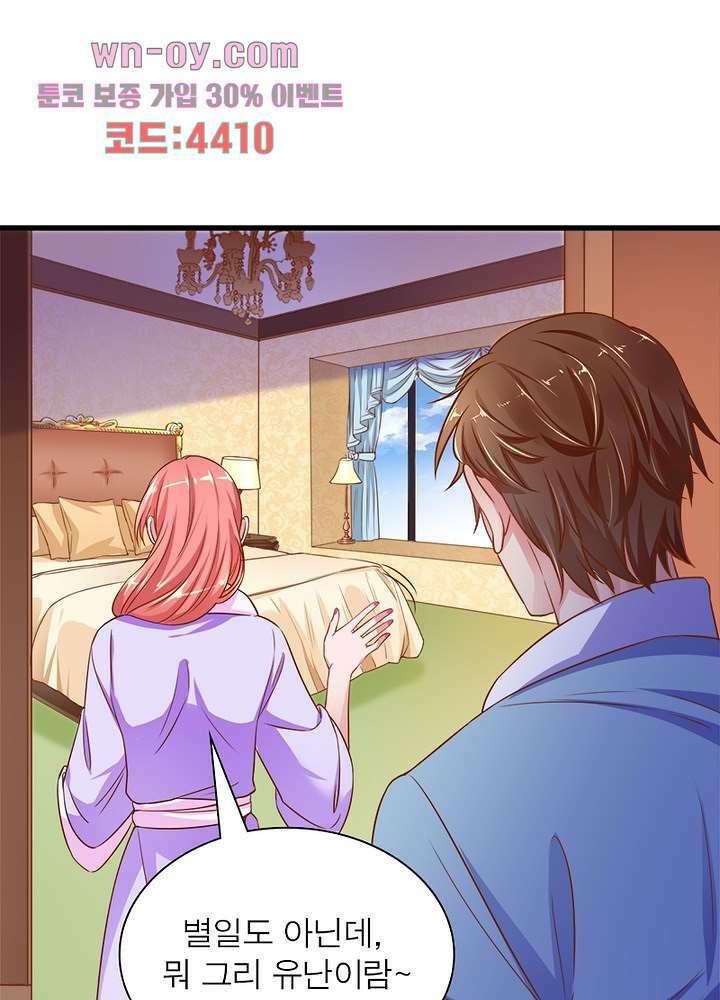 환생해결사 15화 31