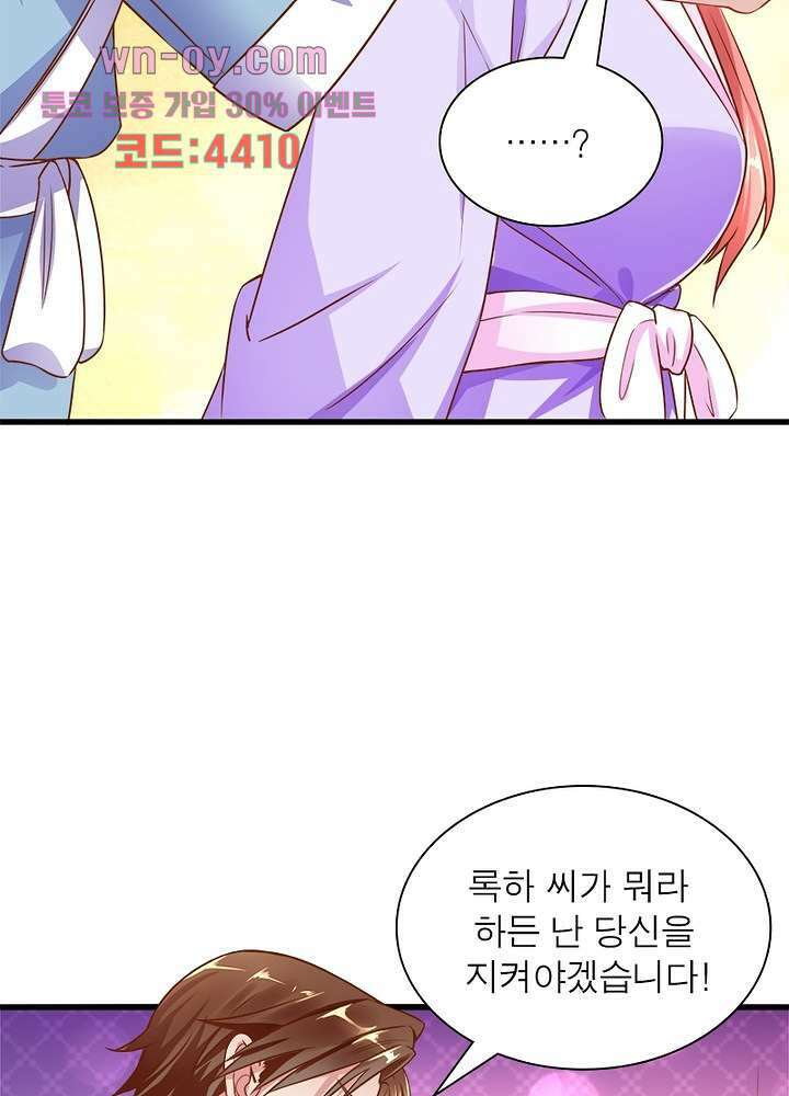 환생해결사 15화 33