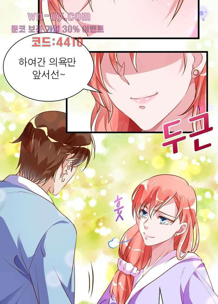 환생해결사 15화 37