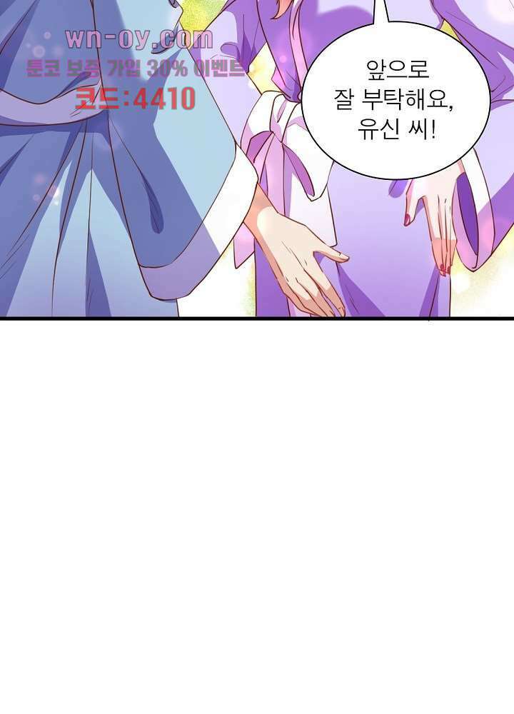 환생해결사 15화 38
