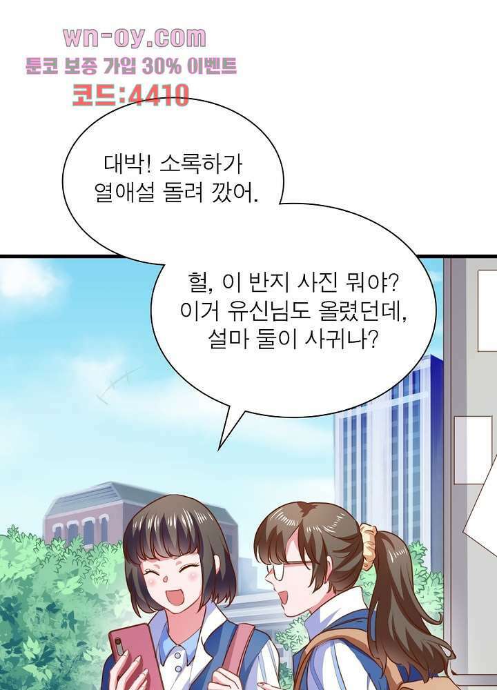 환생해결사 15화 39