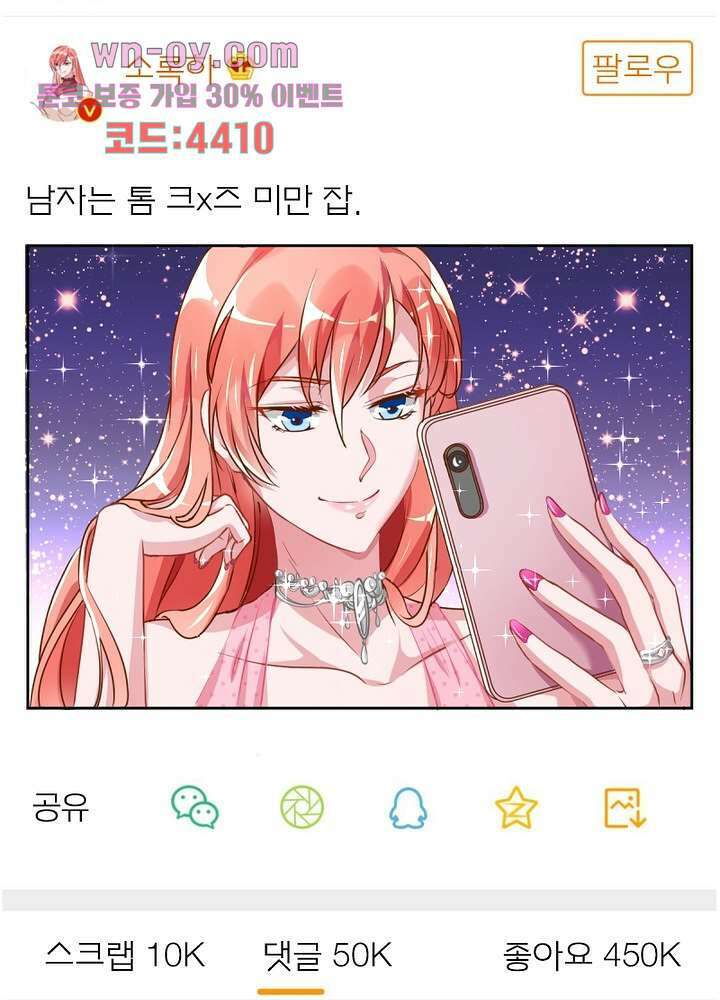 환생해결사 15화 41