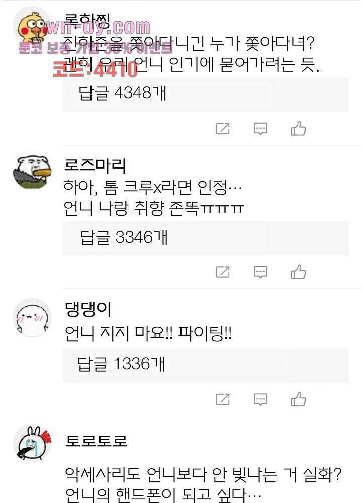 환생해결사 15화 42