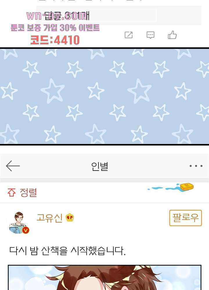 환생해결사 15화 43