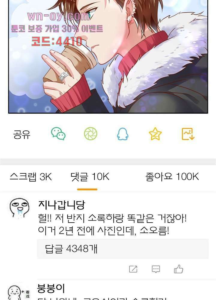 환생해결사 15화 44