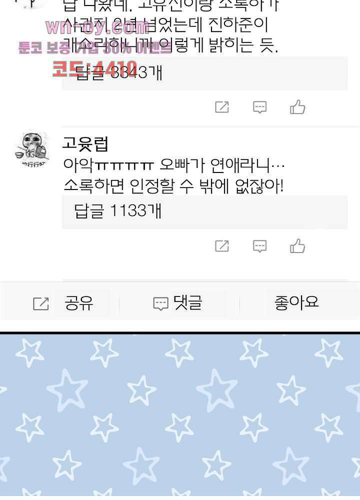 환생해결사 15화 45