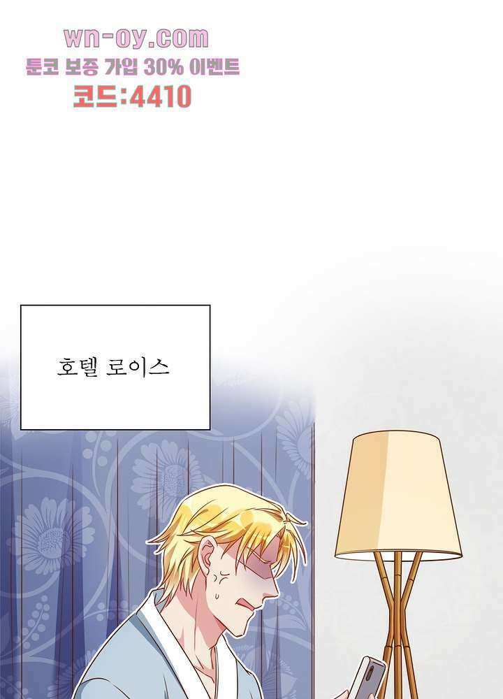 환생해결사 15화 46