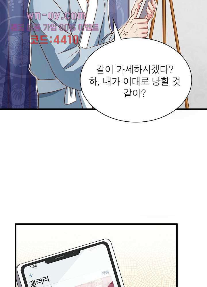 환생해결사 15화 47