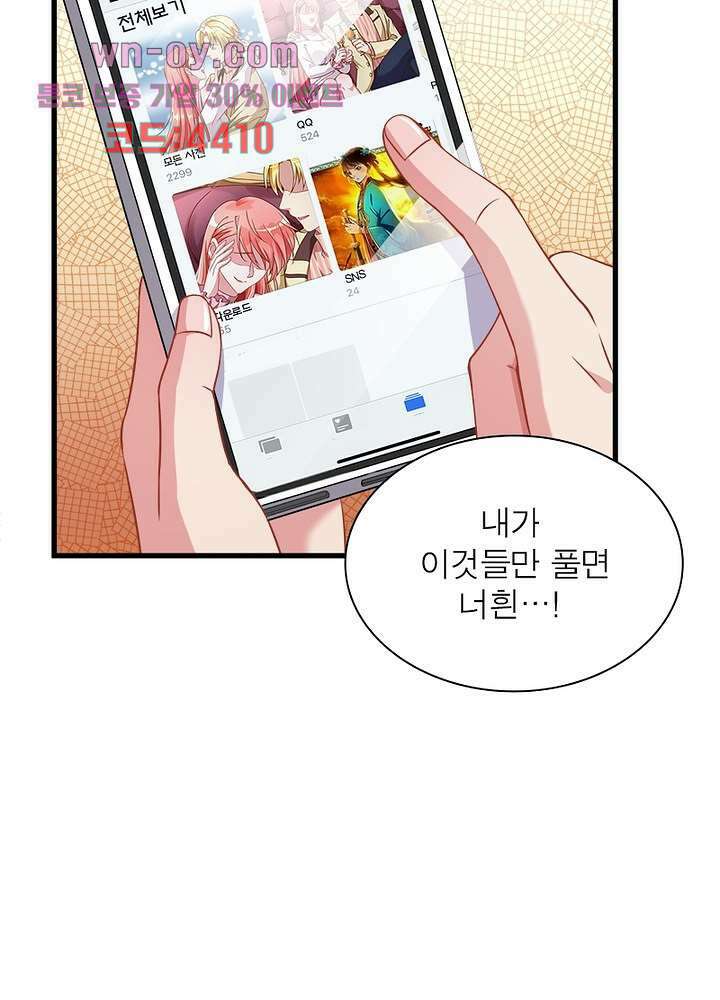 환생해결사 15화 48