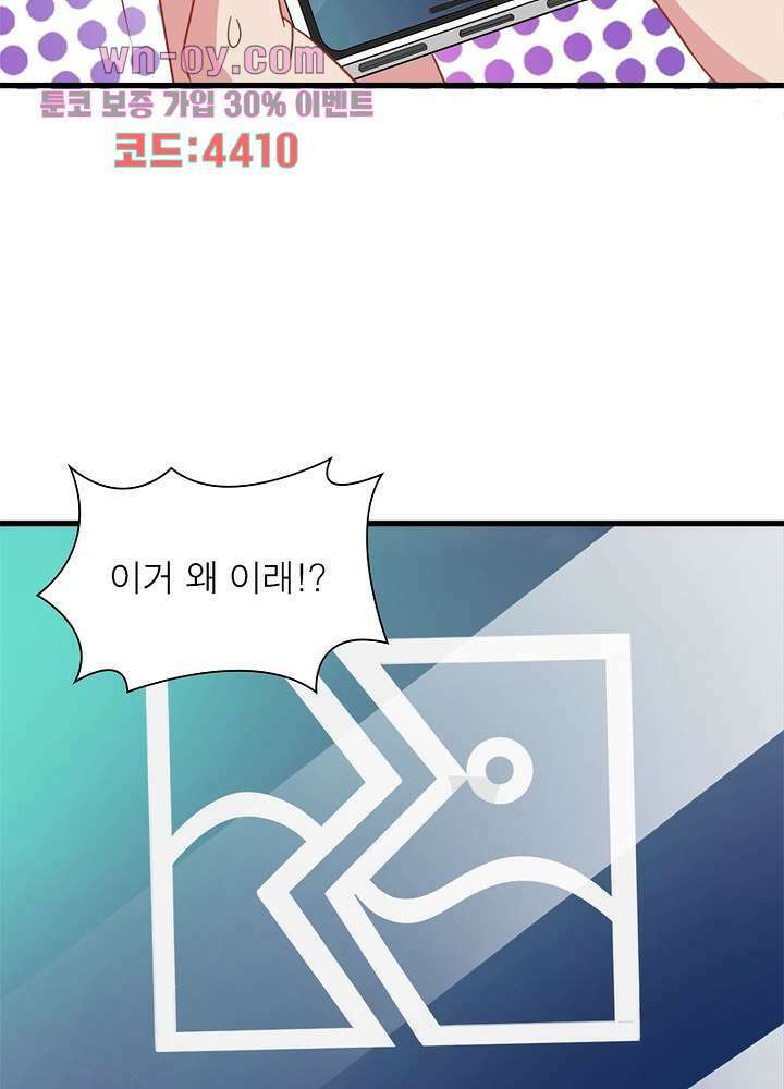 환생해결사 15화 51