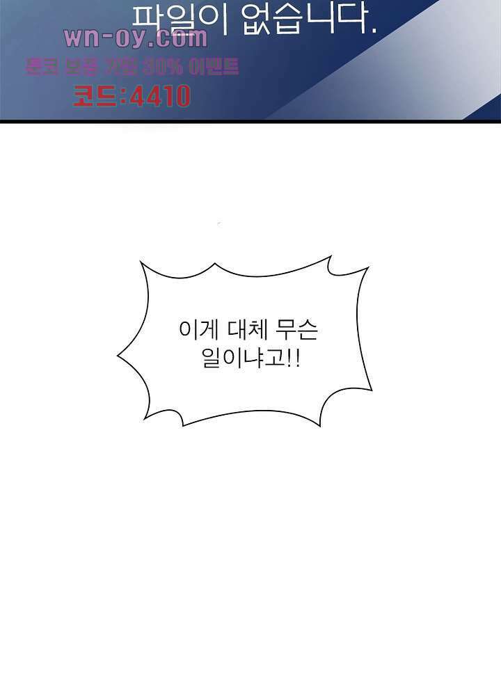 환생해결사 15화 52
