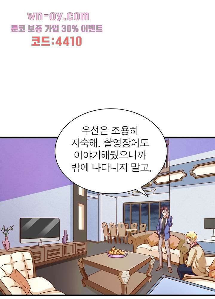 환생해결사 15화 53