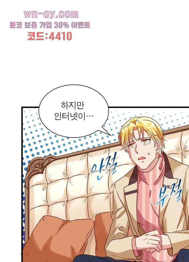 환생해결사 15화 54