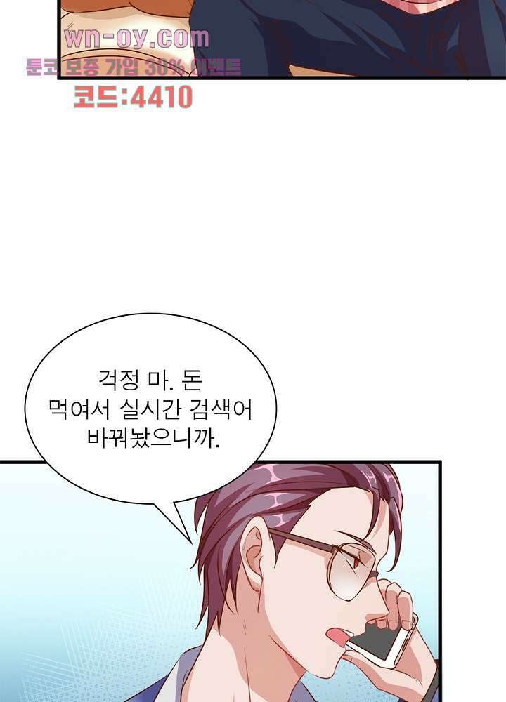 환생해결사 15화 55