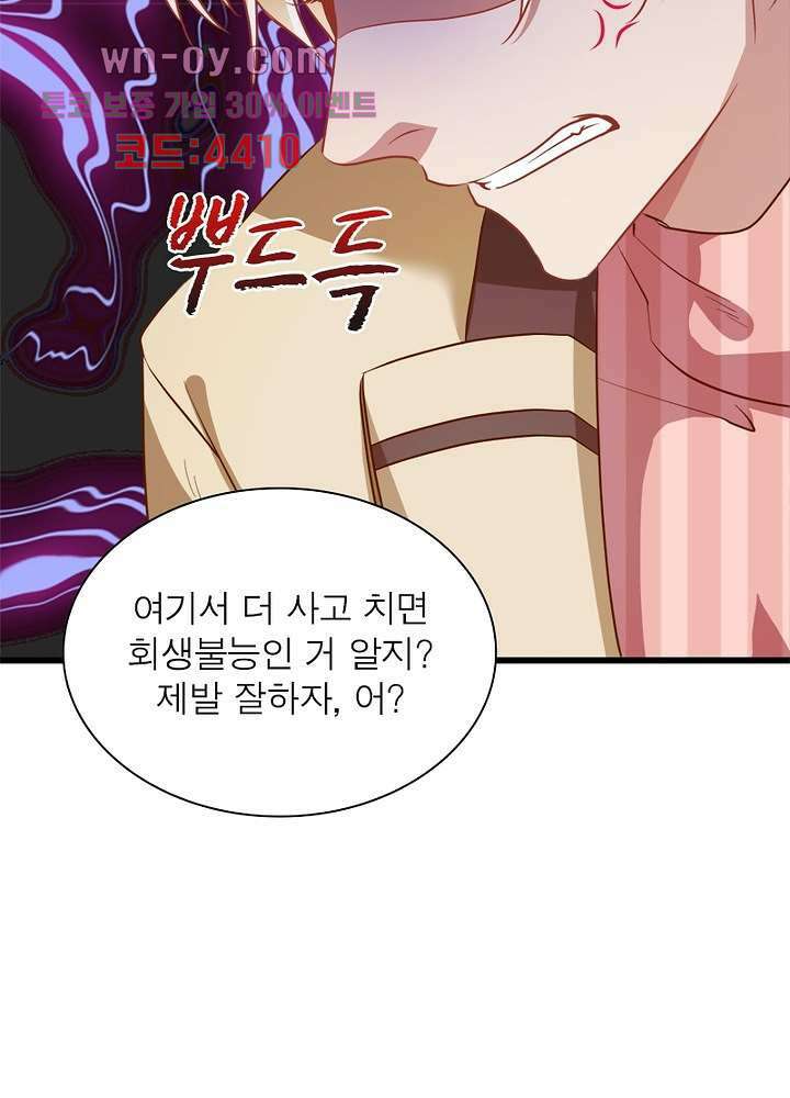환생해결사 15화 57