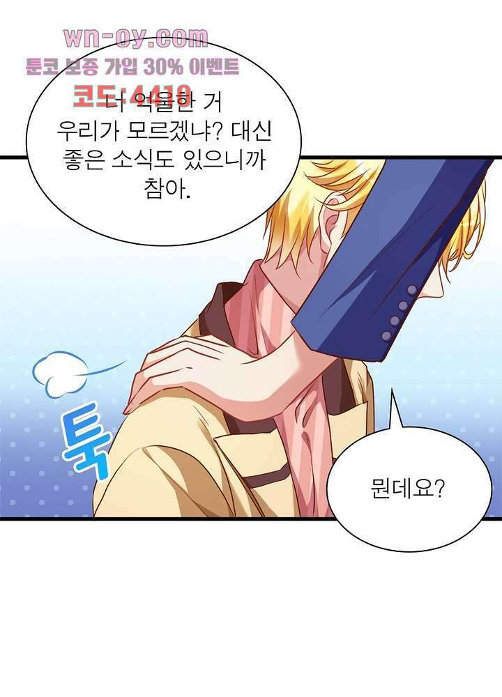 환생해결사 15화 58