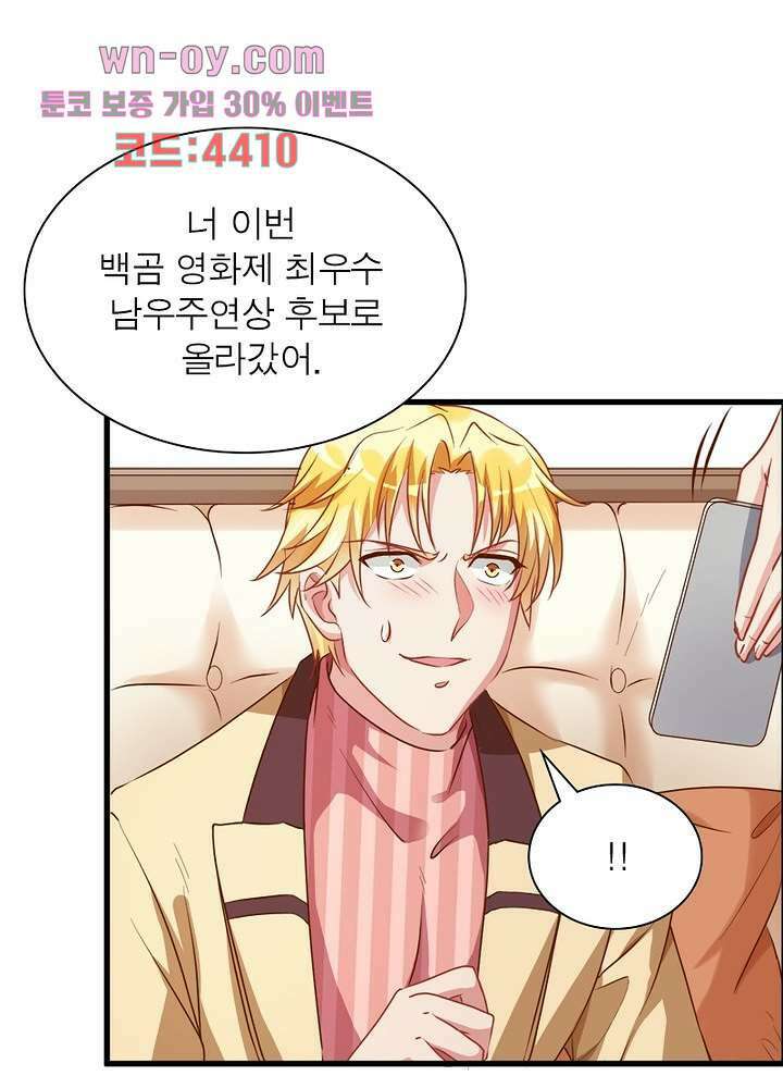 환생해결사 15화 59