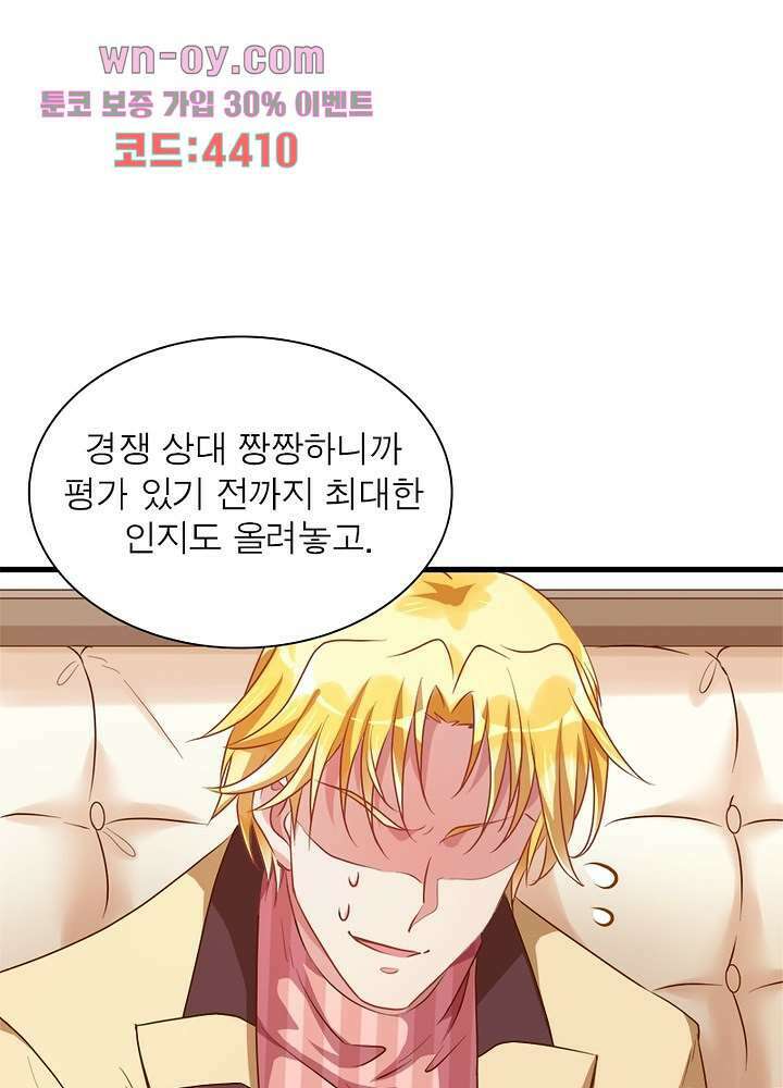 환생해결사 15화 60