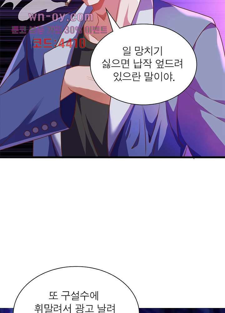 환생해결사 15화 63