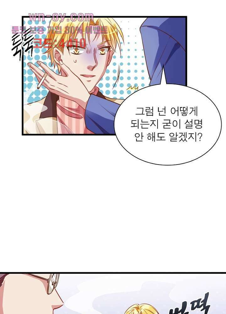 환생해결사 15화 65