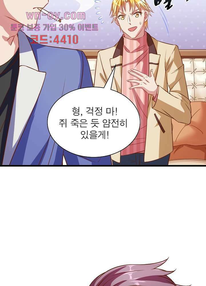 환생해결사 15화 66