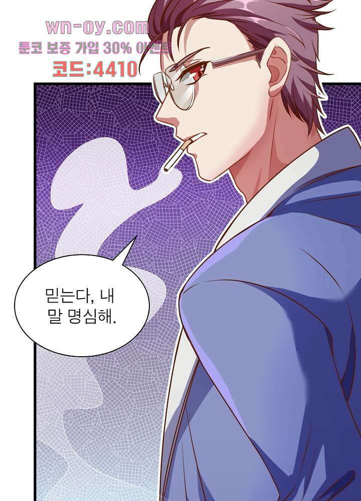 환생해결사 15화 67
