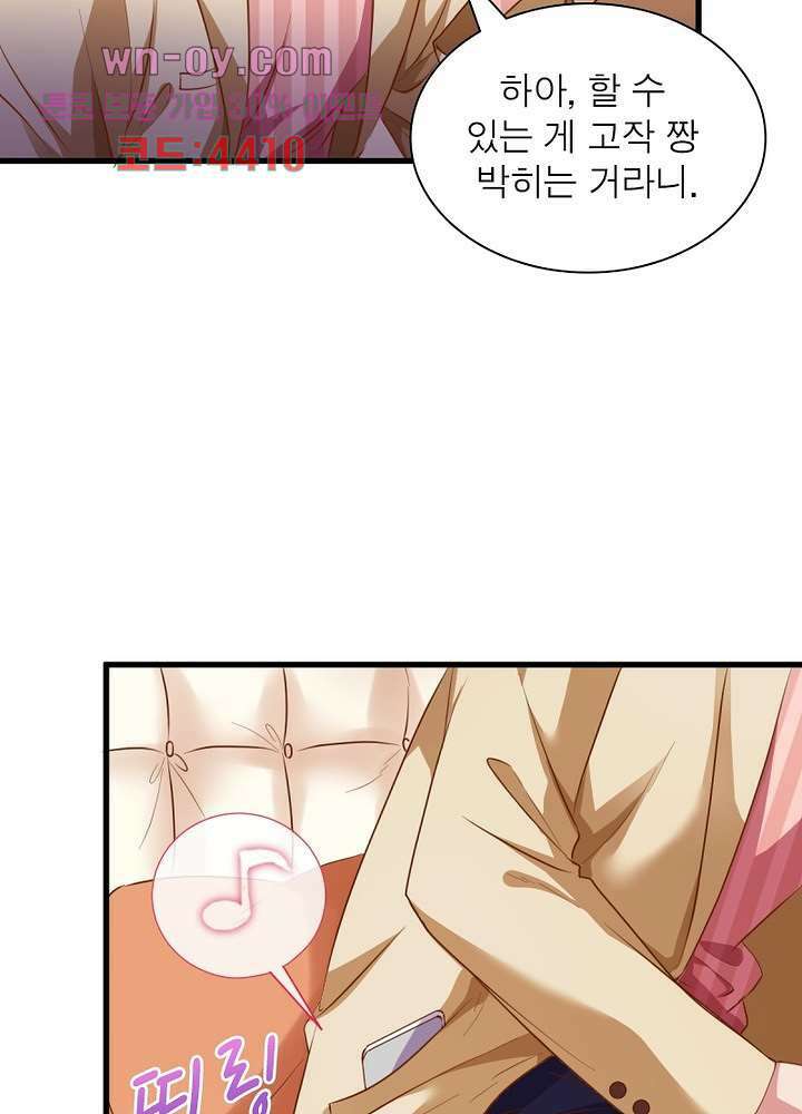 환생해결사 15화 70