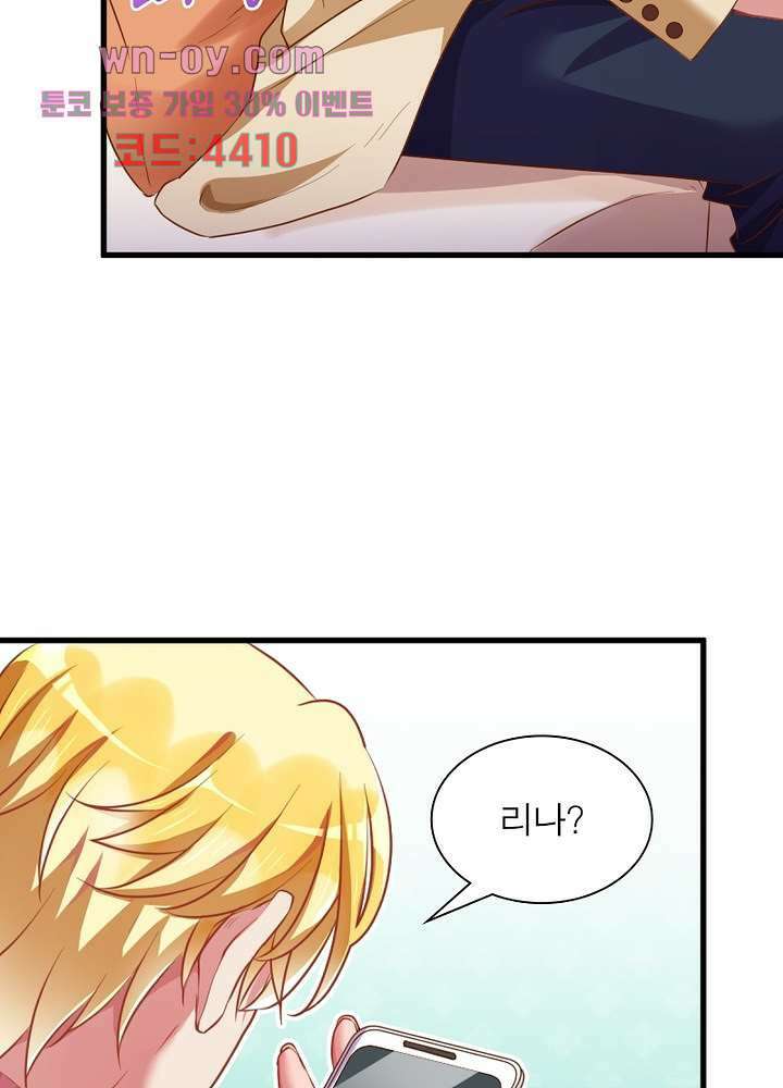 환생해결사 15화 71
