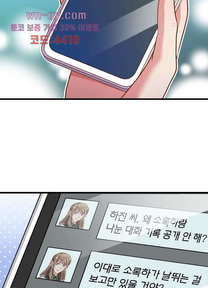 환생해결사 15화 73
