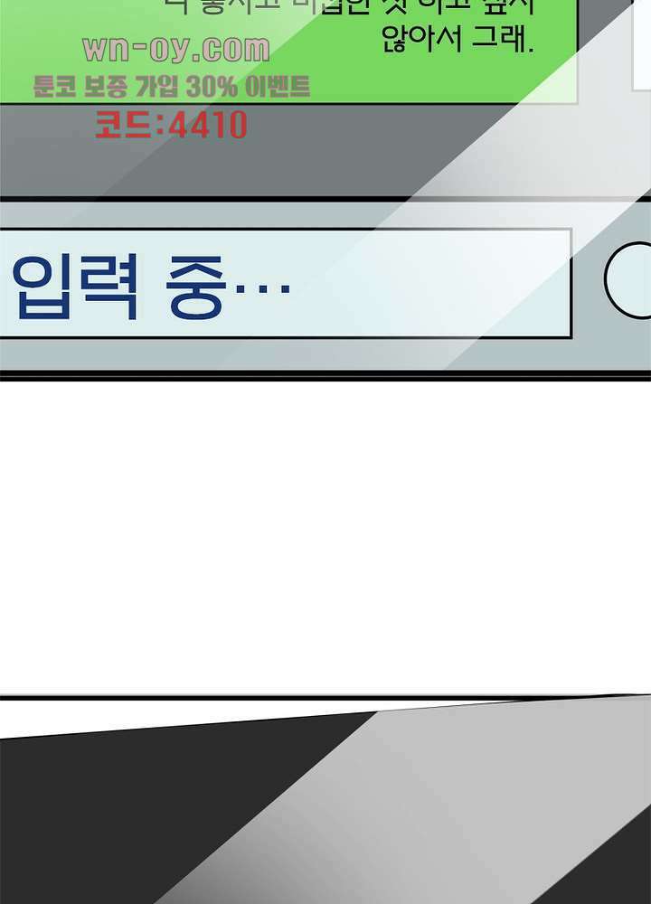 환생해결사 15화 76