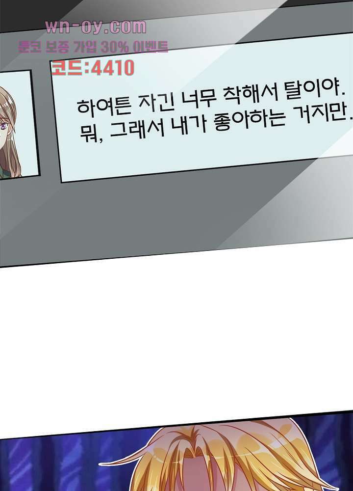 환생해결사 15화 77