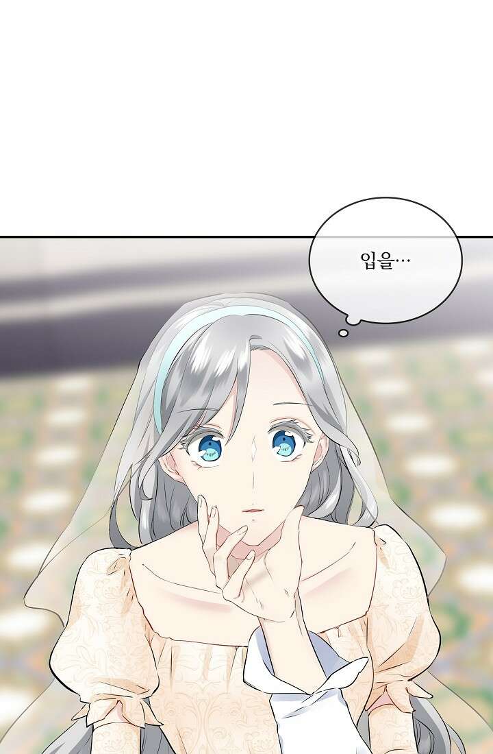 눌리타스 : 절반의 백작 영애 79화 5