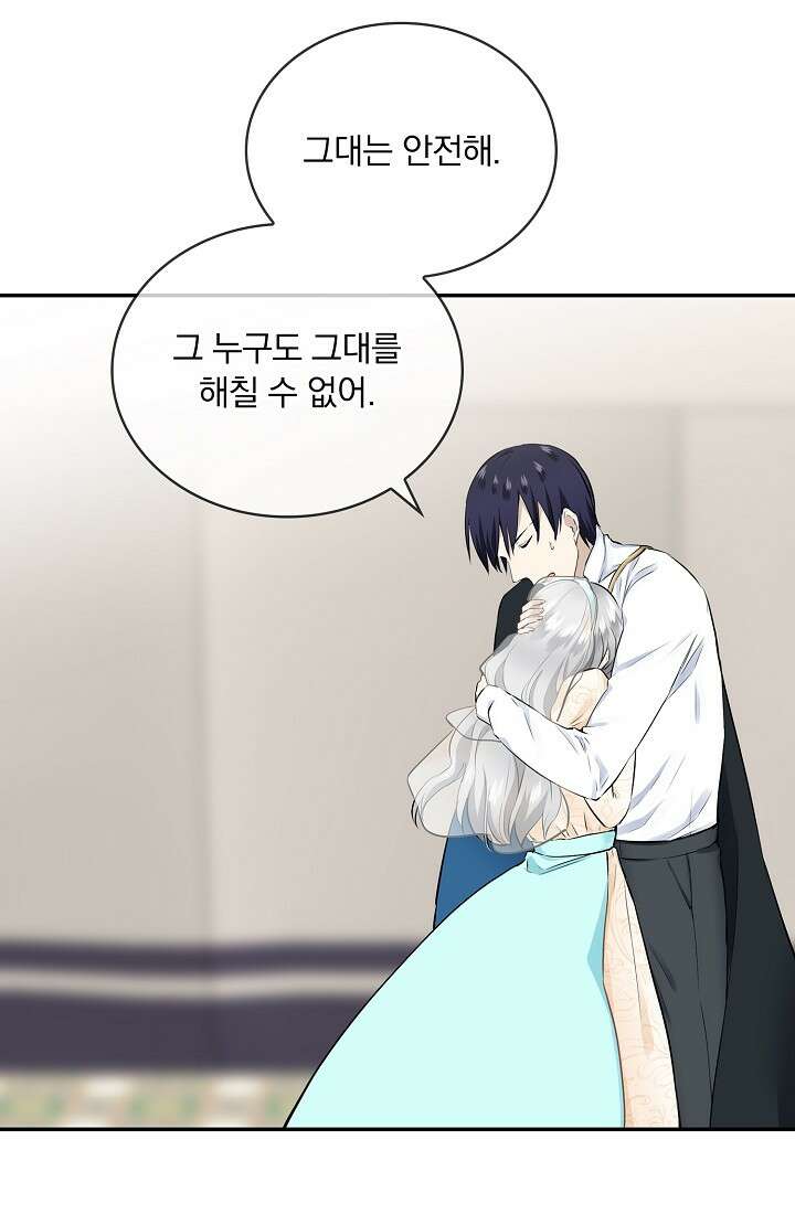 눌리타스 : 절반의 백작 영애 79화 14