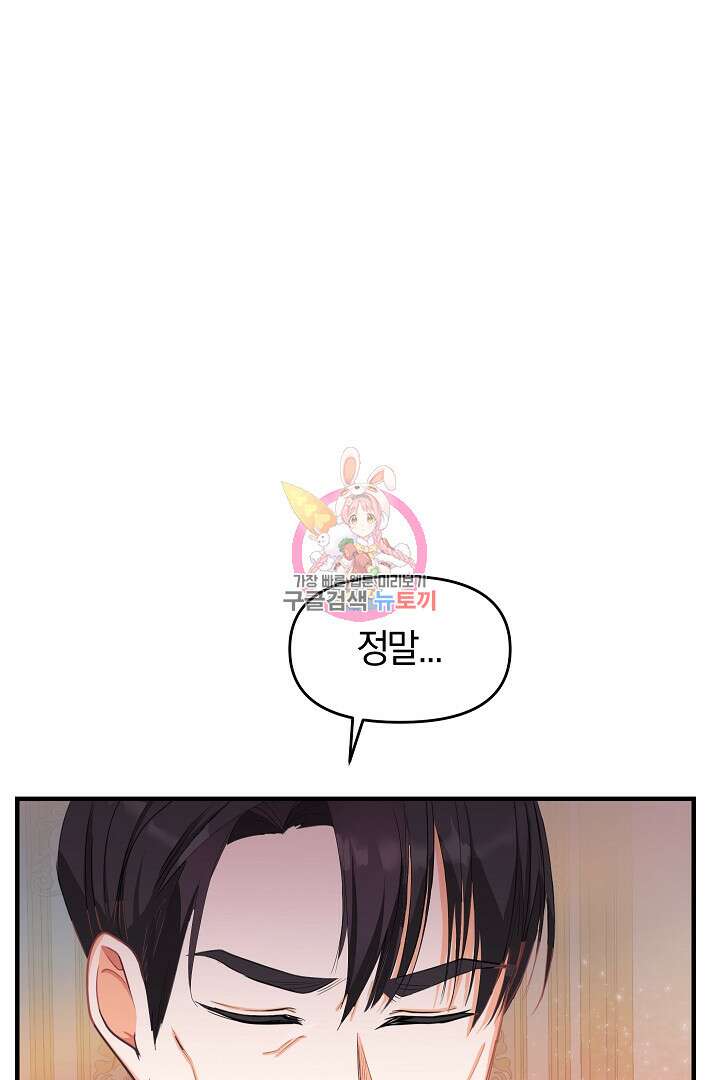 시한부 남편이 이혼을 거부한다 2화 1
