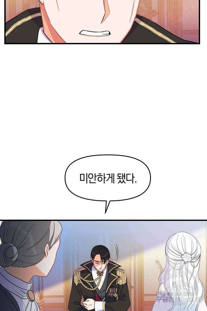 시한부 남편이 이혼을 거부한다 2화 2
