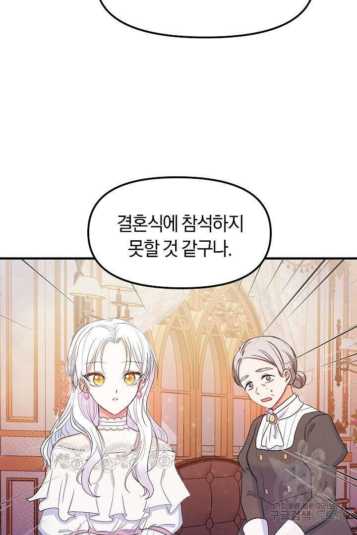 시한부 남편이 이혼을 거부한다 2화 6