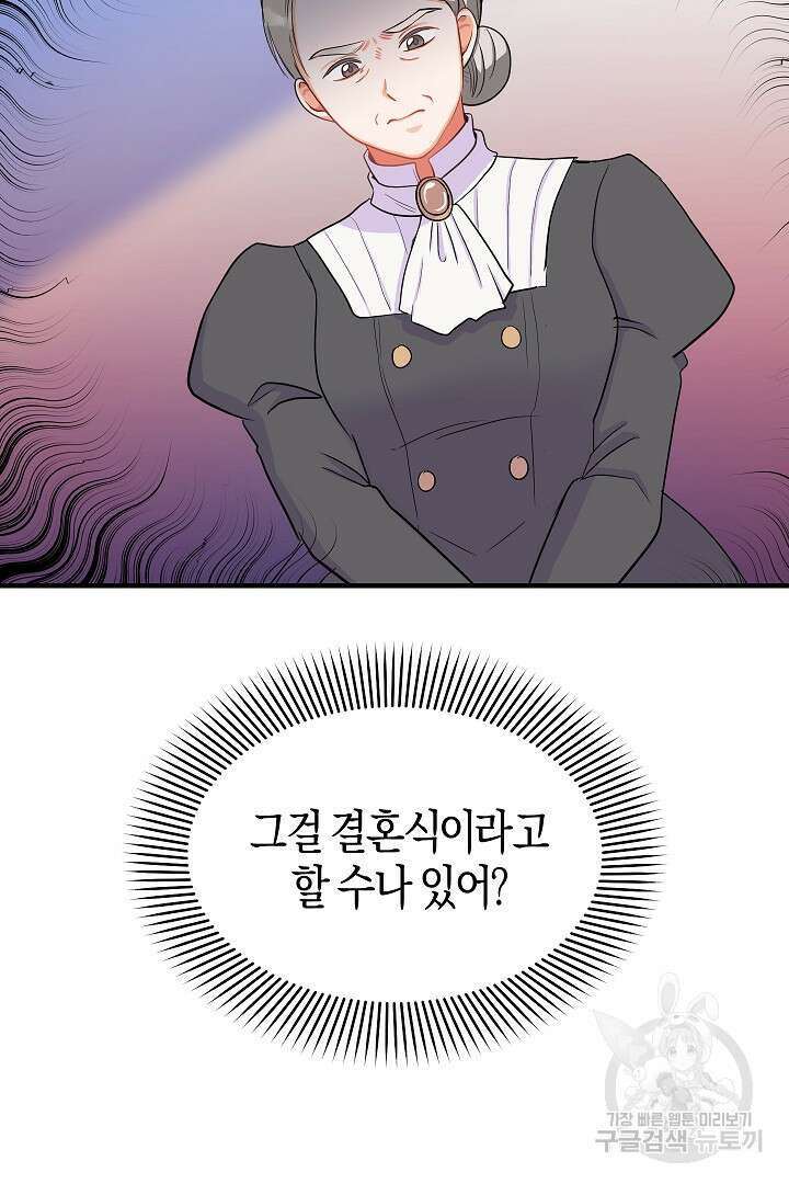 시한부 남편이 이혼을 거부한다 2화 9