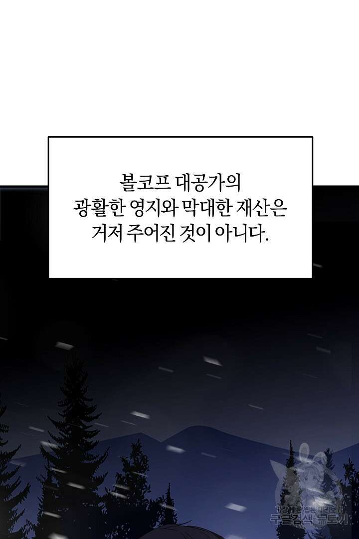 시한부 남편이 이혼을 거부한다 2화 10
