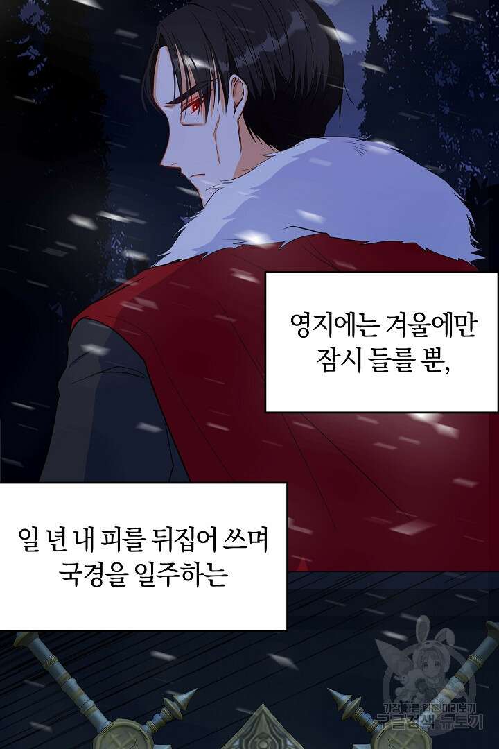 시한부 남편이 이혼을 거부한다 2화 11