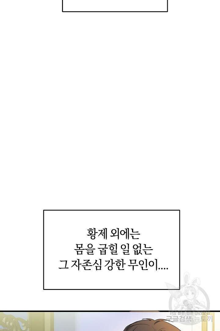 시한부 남편이 이혼을 거부한다 2화 13