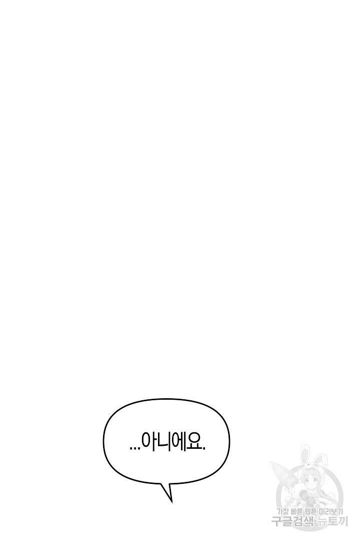 시한부 남편이 이혼을 거부한다 2화 15