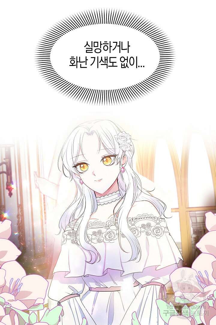시한부 남편이 이혼을 거부한다 2화 18