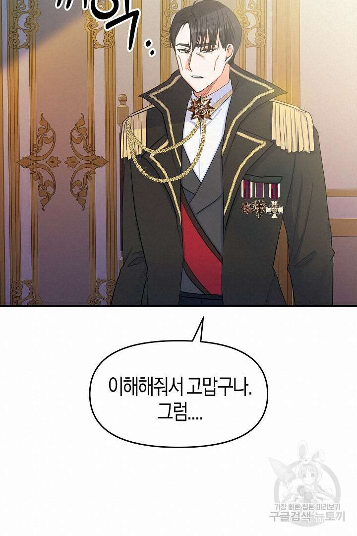 시한부 남편이 이혼을 거부한다 2화 20