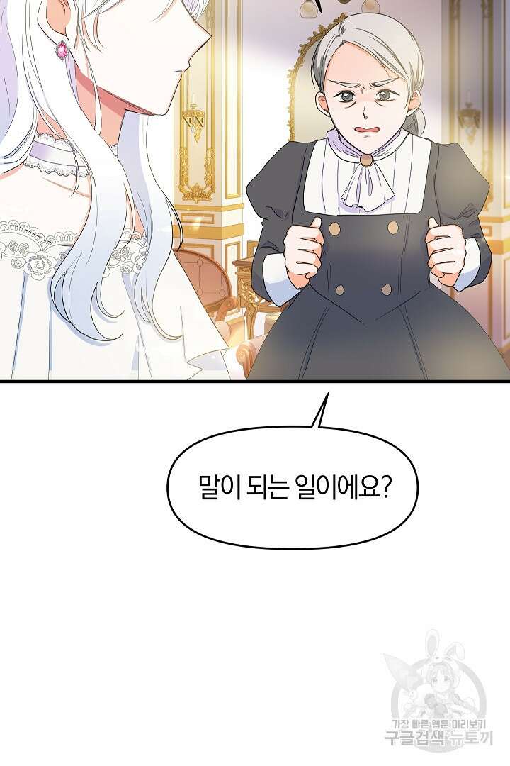 시한부 남편이 이혼을 거부한다 2화 23