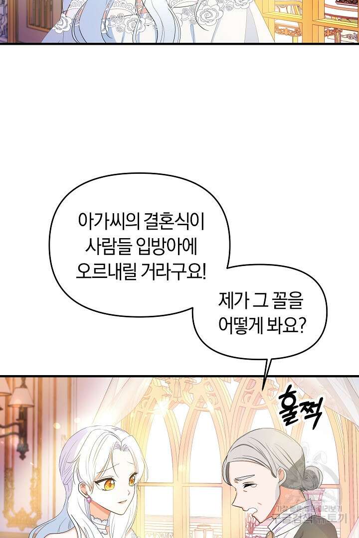 시한부 남편이 이혼을 거부한다 2화 25