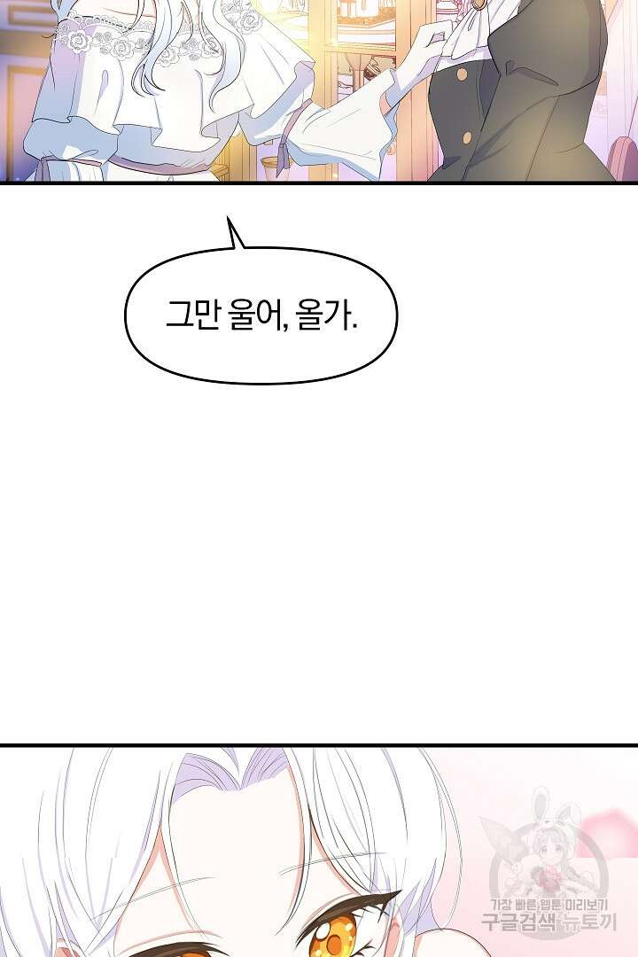 시한부 남편이 이혼을 거부한다 2화 26