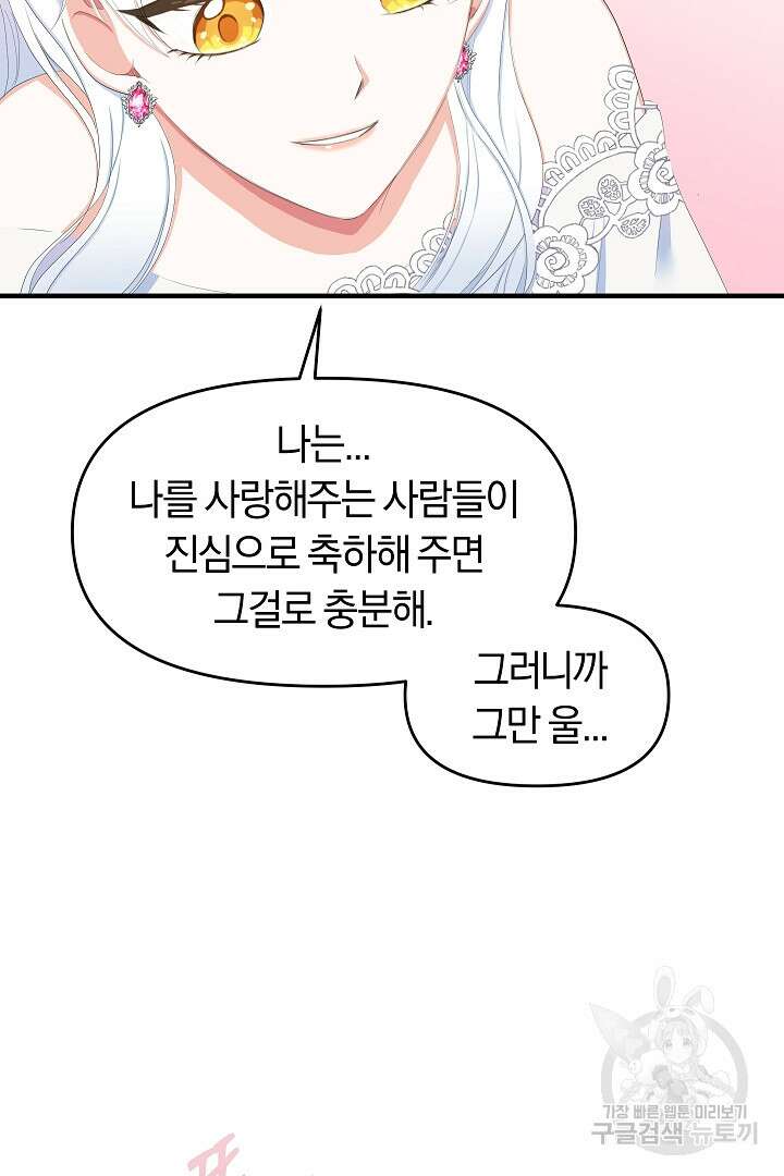 시한부 남편이 이혼을 거부한다 2화 27
