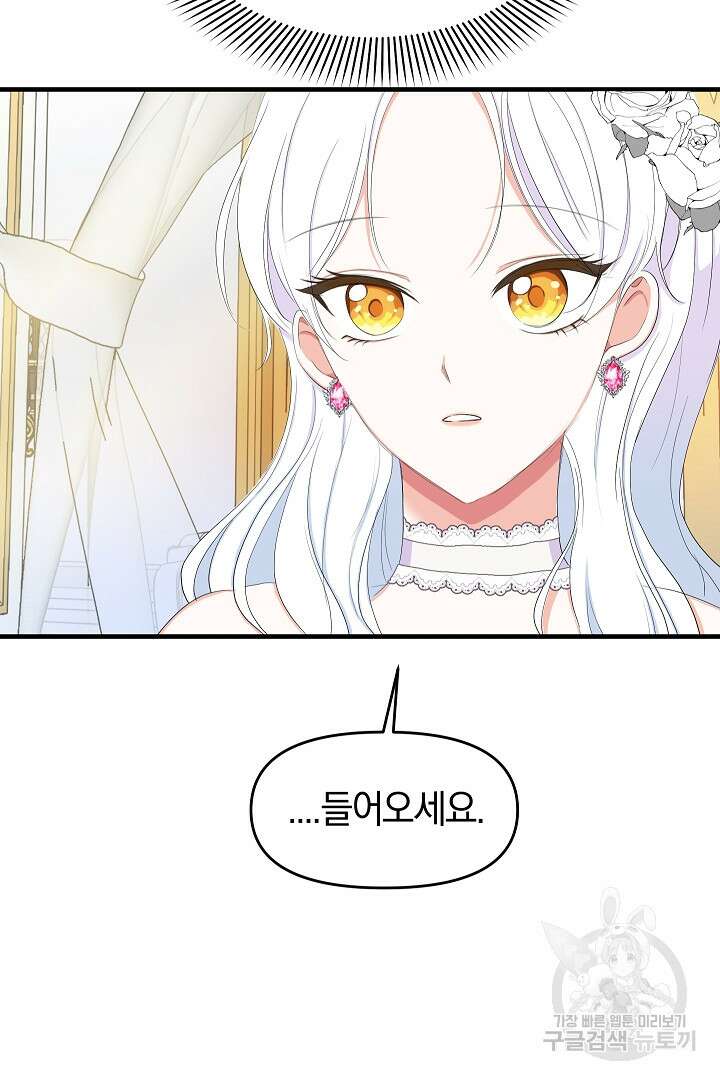 시한부 남편이 이혼을 거부한다 2화 29